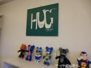 20100407 hug 3