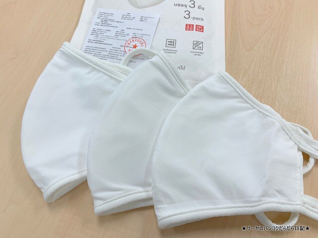 エアリズムマスク AIRism Mask thai (2)