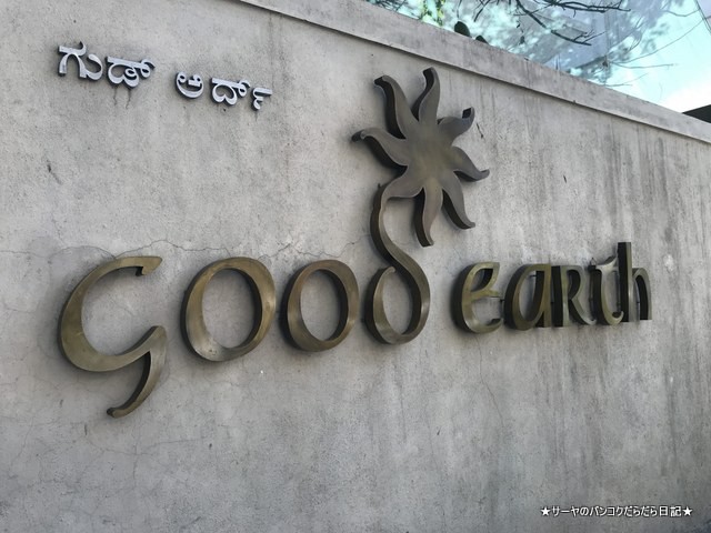 Good Earth インド雑貨 バンガロール かわいい (1)