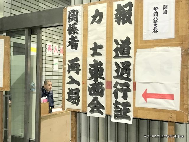 大阪場所 2019 千秋楽 OSAKA sumo japan (11)