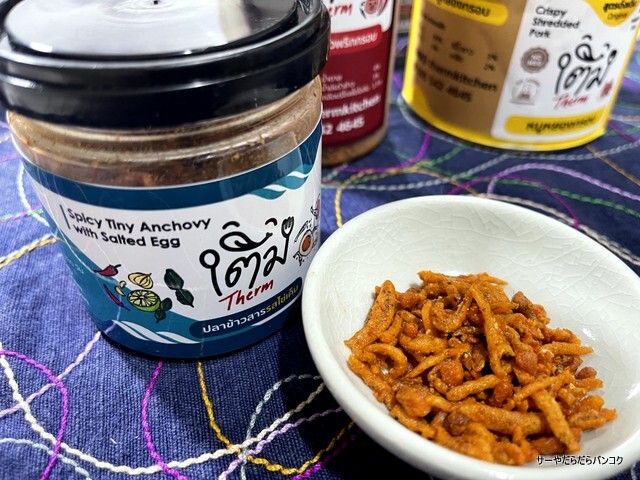 Thermkitchen タームキッチン thaifood (2)