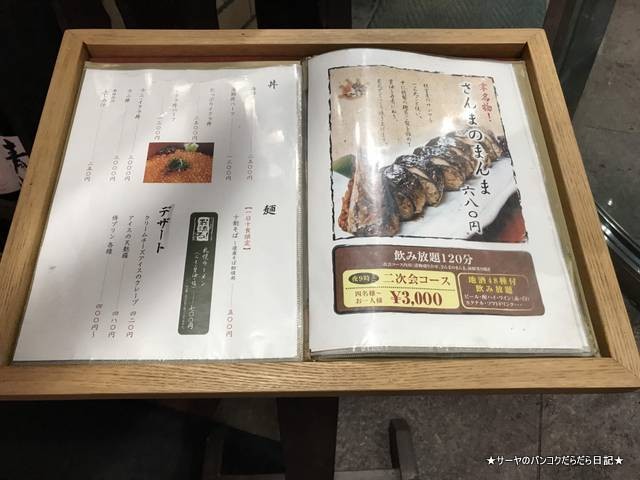 北海道 札幌 おたる亭 SAPPORO 美味しい (1)