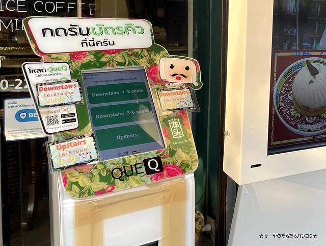 ロントウカフェ Lhong Tou Cafe バンコク ヤワラート (2)