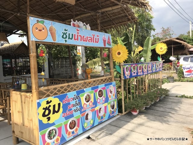クイッティアオペット 鴨麺 タイ料理 ナコンナヨック (4)