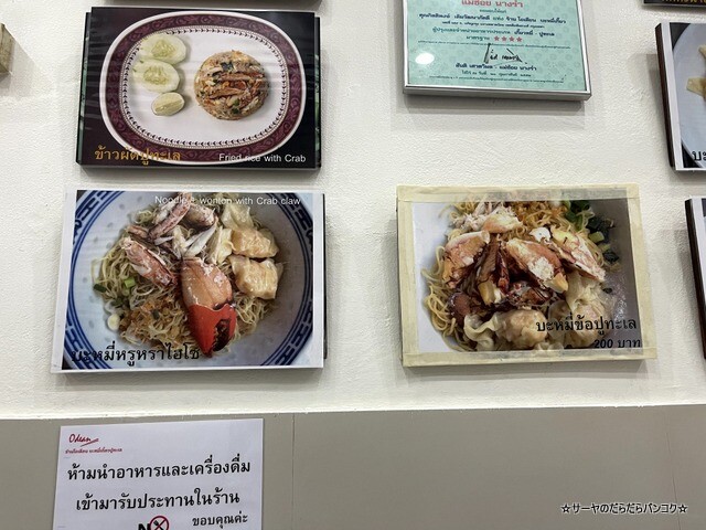 興来飯店 Odean Wonton Noodle 蟹肉麺 (10)