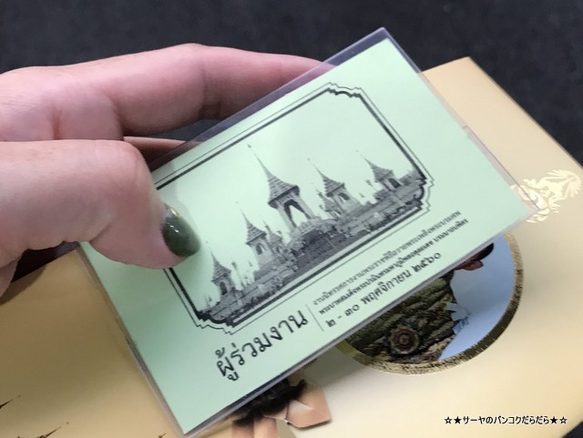 火葬場見学 プミポン国王 王宮前広場 (10)