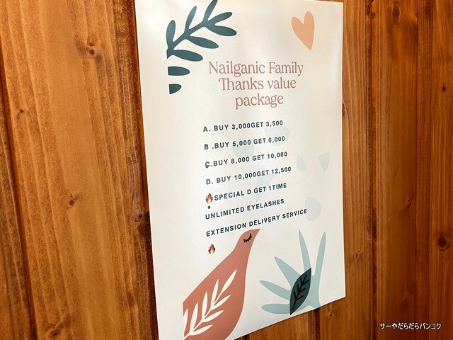 Nailganic Tokyo ネイルガニック トウキョウ (5)