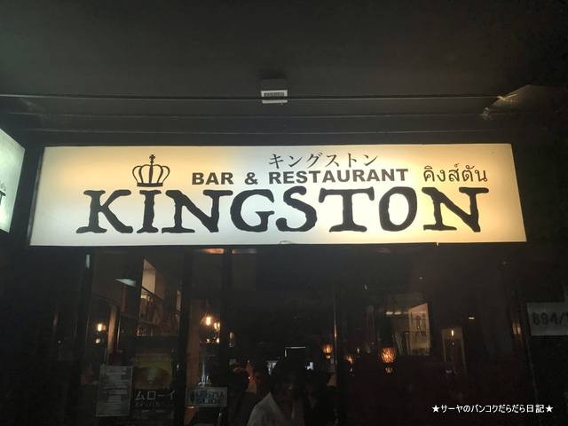 KING STONE BANGKOK キングストーン (6)