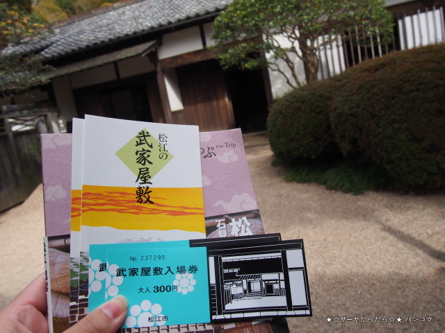 Shiomi Nawate Street & Samurai Residence 塩見縄手・武家屋敷