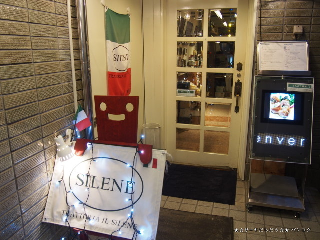 ȥåȥꥢ  졼͡TRATTORIA IL SILENEˡ