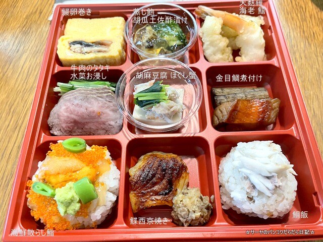 九種特選彩り弁当 鮨みさき SUSHI MISAKI (4)