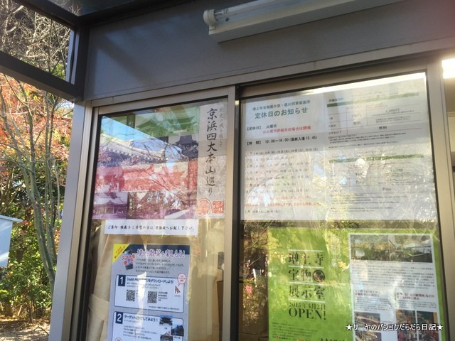 TOKYO TEMPLE zojoji 増上寺 東京 芝公園