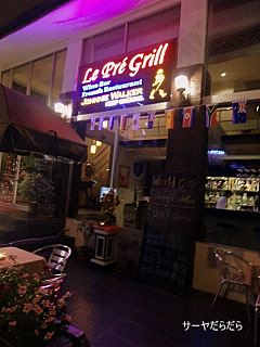 20100628 le pre grill 1