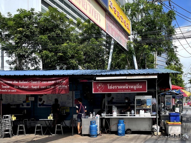ラートナー ムーウーン バンコク タイ料理 ローカル (2)