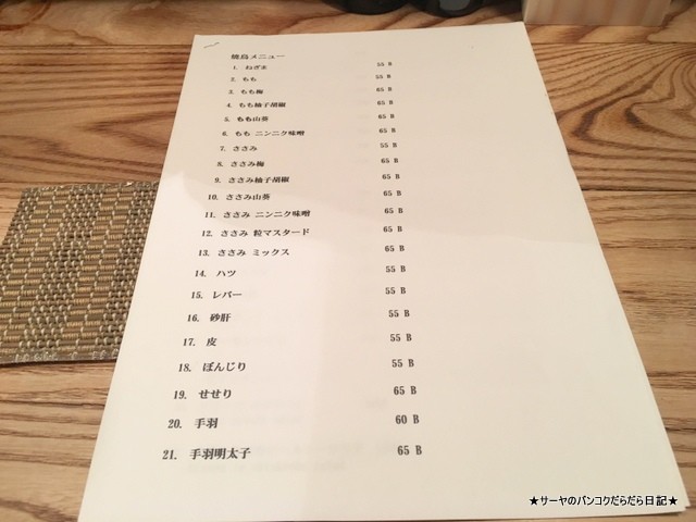 Abiy kitchen 炙 和食 バンコク (1)-001
