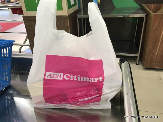 シティマート ニャチャン 買い物 スーパー (1)