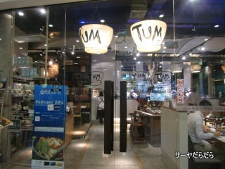 20110722 yum tum 1