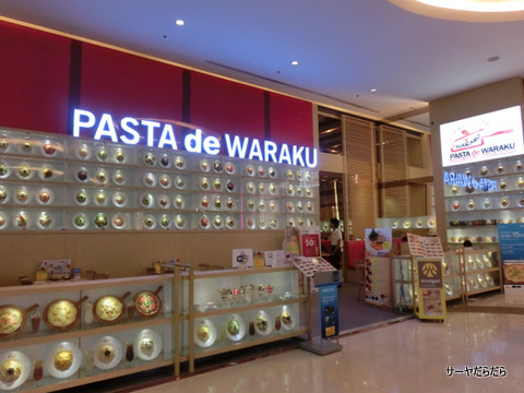 pasta de waraku bangkok イタリアン