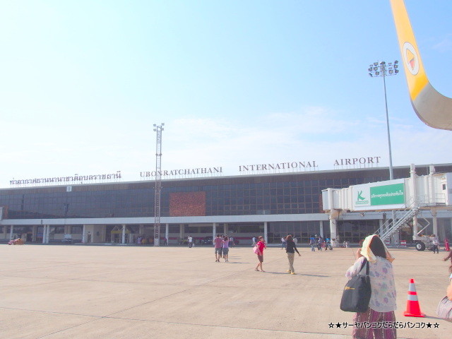 ウボンラチャタニー国際空港 Ubon Ratchathani Airport