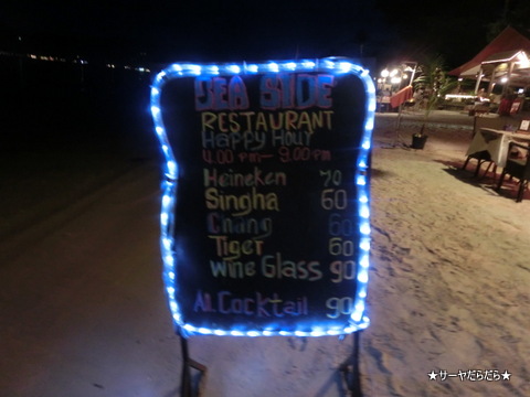 SAMUI sea side restaurant 1