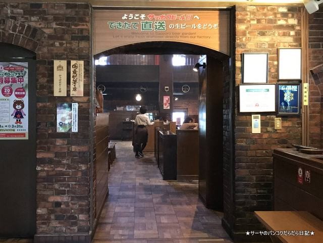 サーヤ 北海道旅行 SAPPORO BEER 札幌ビール園 (3)