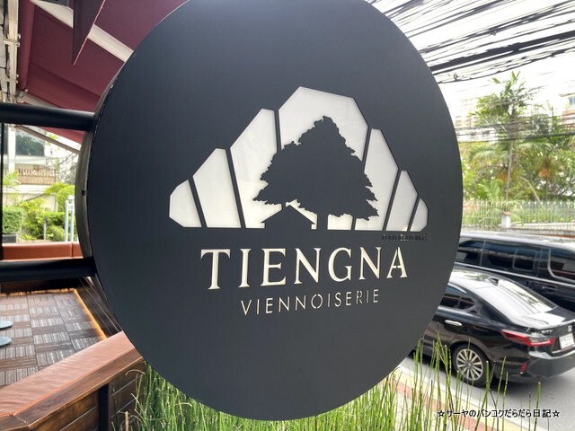 Tiengna Viennoiserie クロワッサン バンコク 人気 (10)