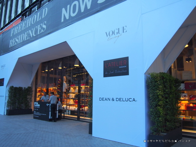 Dean & Deluca Mahanakorn