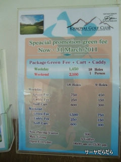 20101210 kaoyai golf club 7