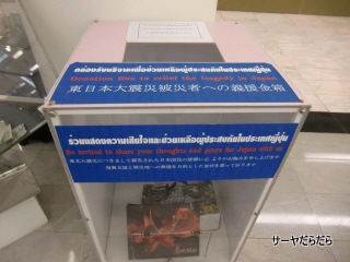 エンポリ 寄付 1