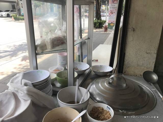 petyang vathikorn ペットヤーン バミー あんかけ タイ食堂 (6)
