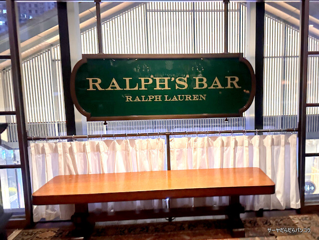 【Ralph's Bar ラルフズ・バー】 ~バンコク発・弾丸週末旅行~ アジア唯一!成都・太古里にあるラルフローレンの本格バー