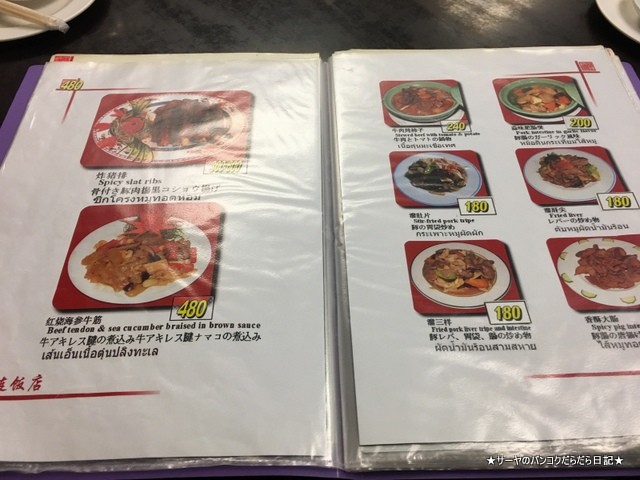 大連飯店 (3)-001