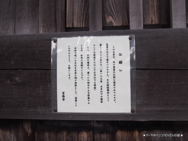 笠森観音 KASAMORI KANNON CHIBA 長生郡