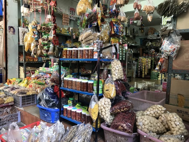 プラカノン市場 バンコク ミャンマー食材
