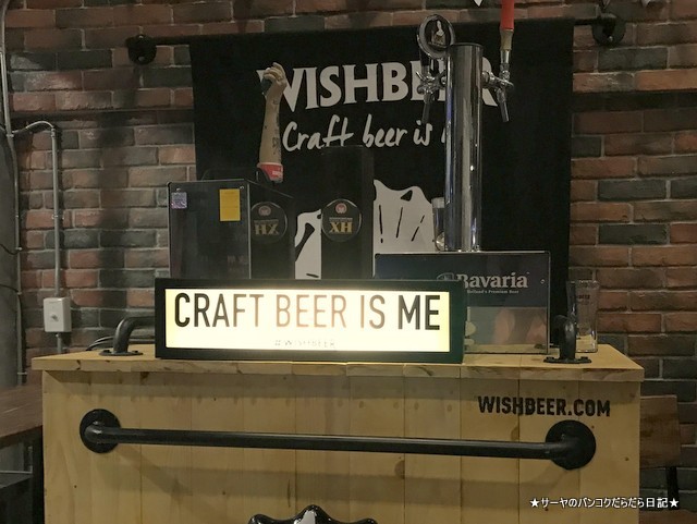wishbeer thonglor craftbeer bavaria