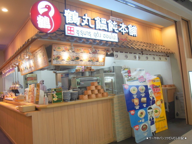 Tsurumaru Udon Honpo Official Thailand 鶴丸