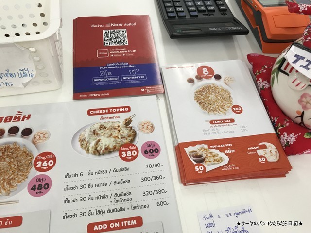 kinza gyoza bangkok sathorn サトーン 餃子 デリバリー