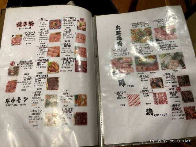 yakiniku kintaro 金太郎 バンコク プロンポン