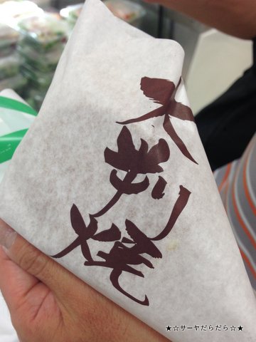 大判焼き バンコク 源吉兆庵