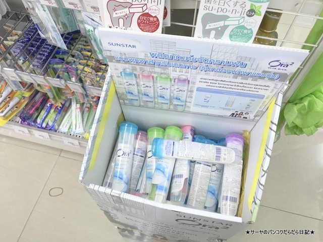 siam drug store サイアム 薬局 まるで日本 (8)
