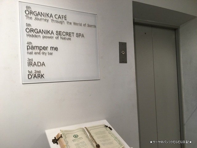 Pamper Me Nail and Dry Bar バンコク ネイルサロン