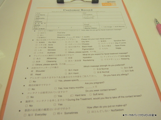 yamano face plus (3)