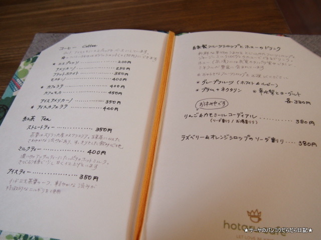 ホタルカフェ HOTARU CAFE CHIBA ISUMI 千葉