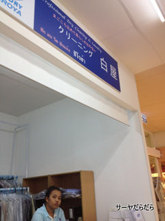 20120723 FUJI SUPER 8