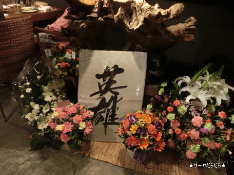 原始焼 バンコク
