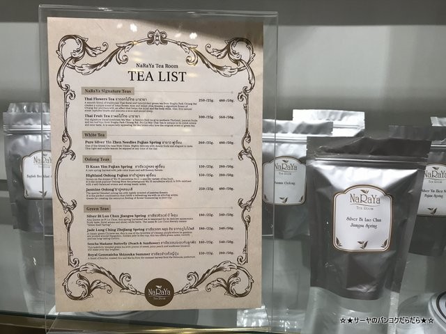 naraya tearoom icon siam アイコンサイアム ナラヤ (9)