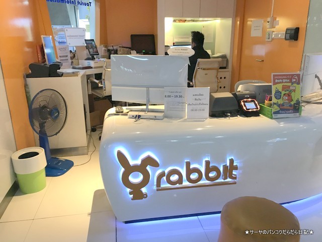 rabbit card ムーミン ミー moomin (4)