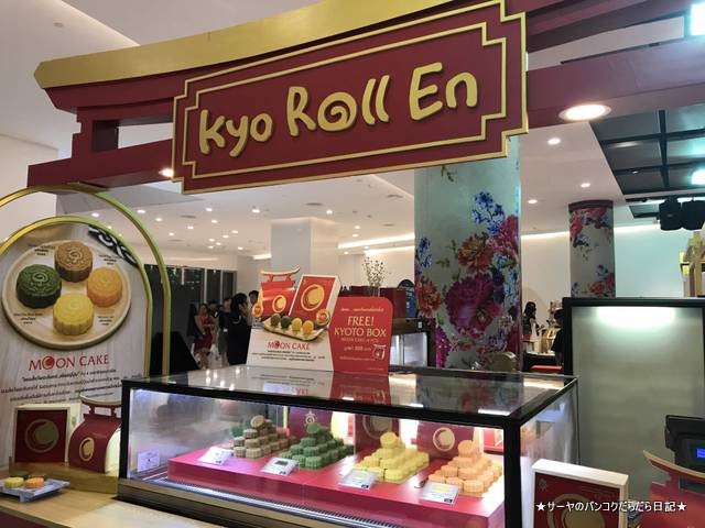 mooncake festival emquotier bangkok (13)