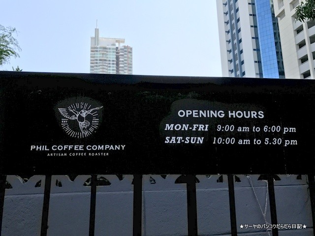 Phil Coffee Company エカマイ カフェ cafe bangkok (3)