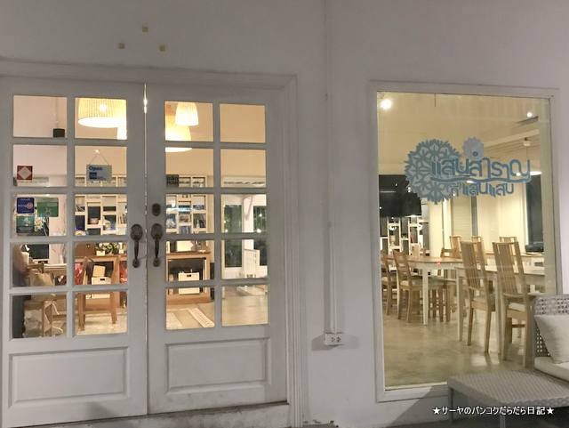 Sansumran at San Saab タイ料理 バンコク 2019 (6)
